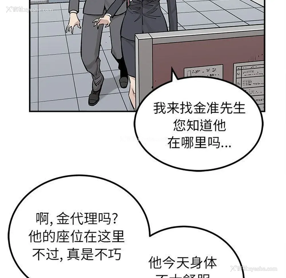 23P - 邪恶血统