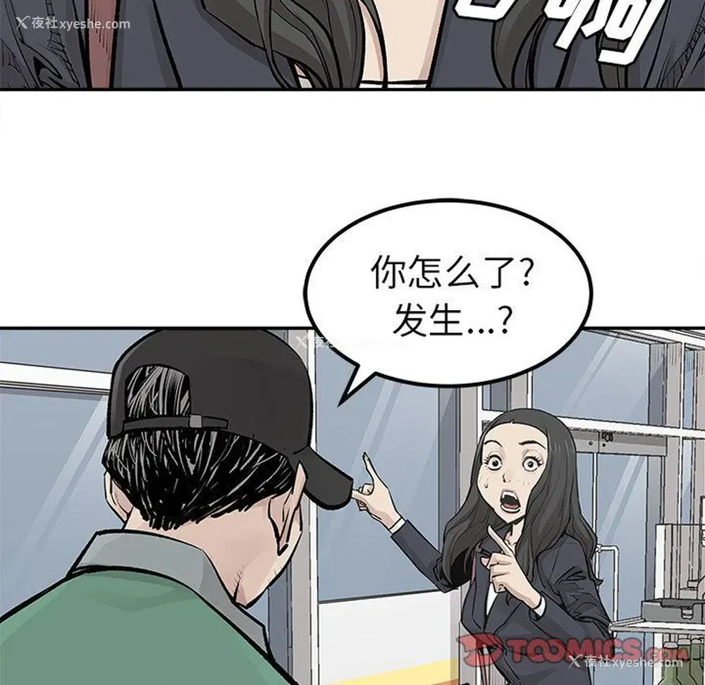 54P - 邪恶血统