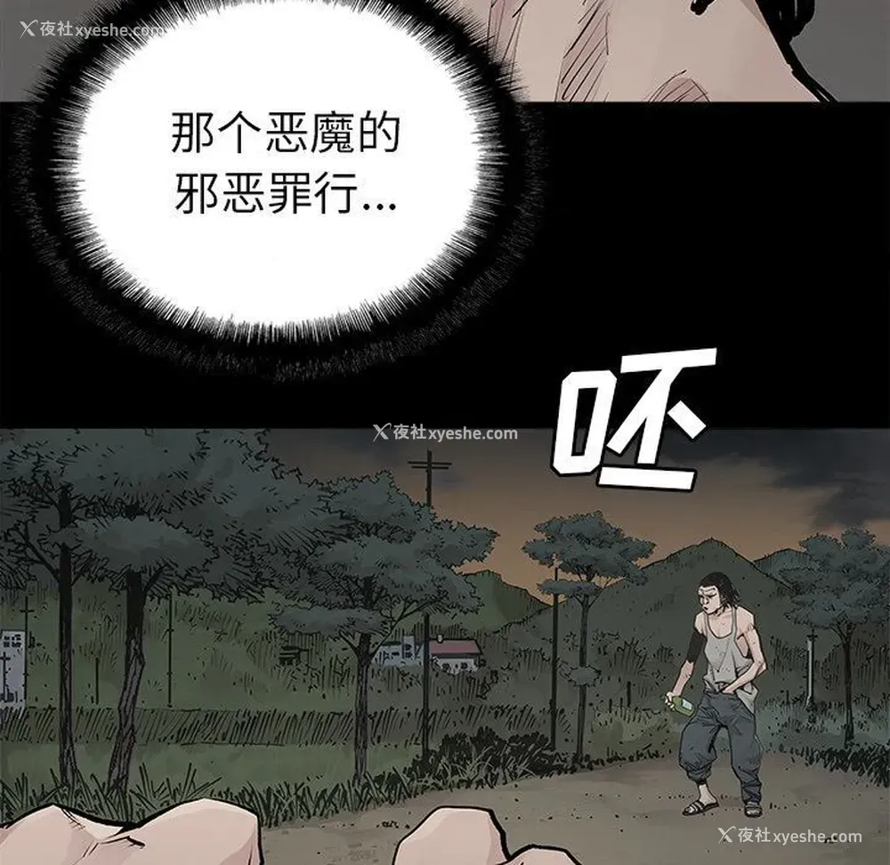5P - 邪恶血统