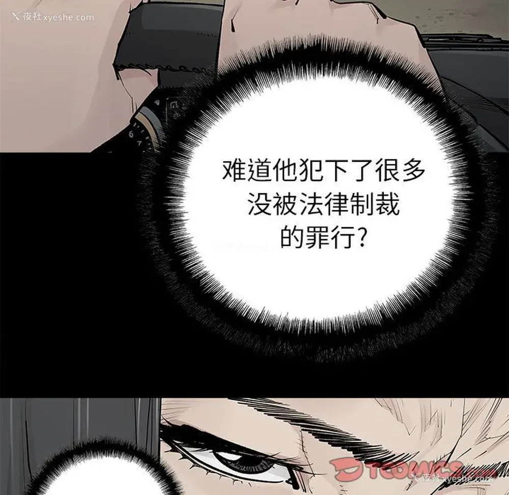 6P - 邪恶血统