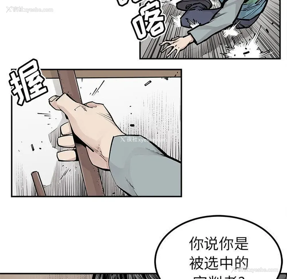 23P - 邪恶血统