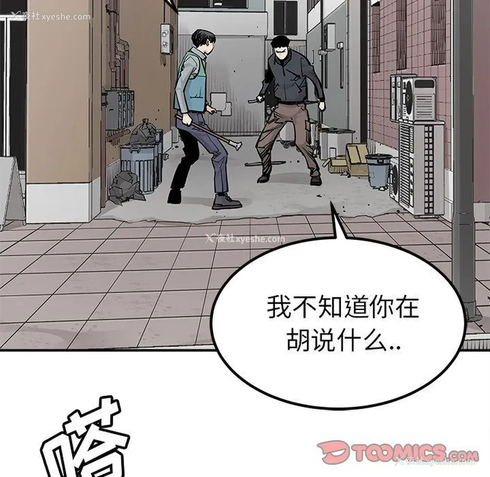 28P - 邪恶血统