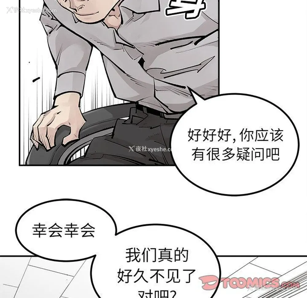 68P - 邪恶血统