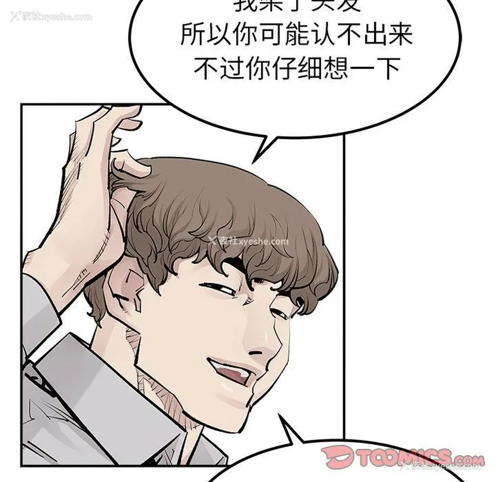 70P - 邪恶血统