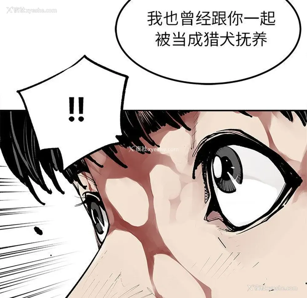 71P - 邪恶血统