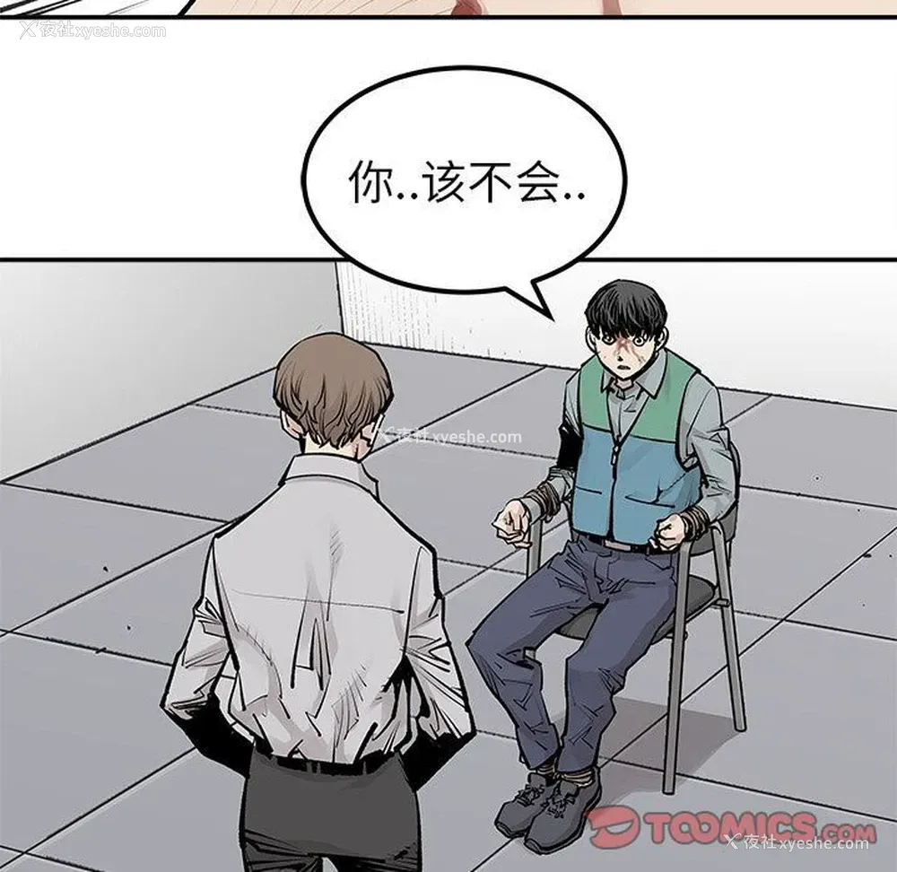 72P - 邪恶血统