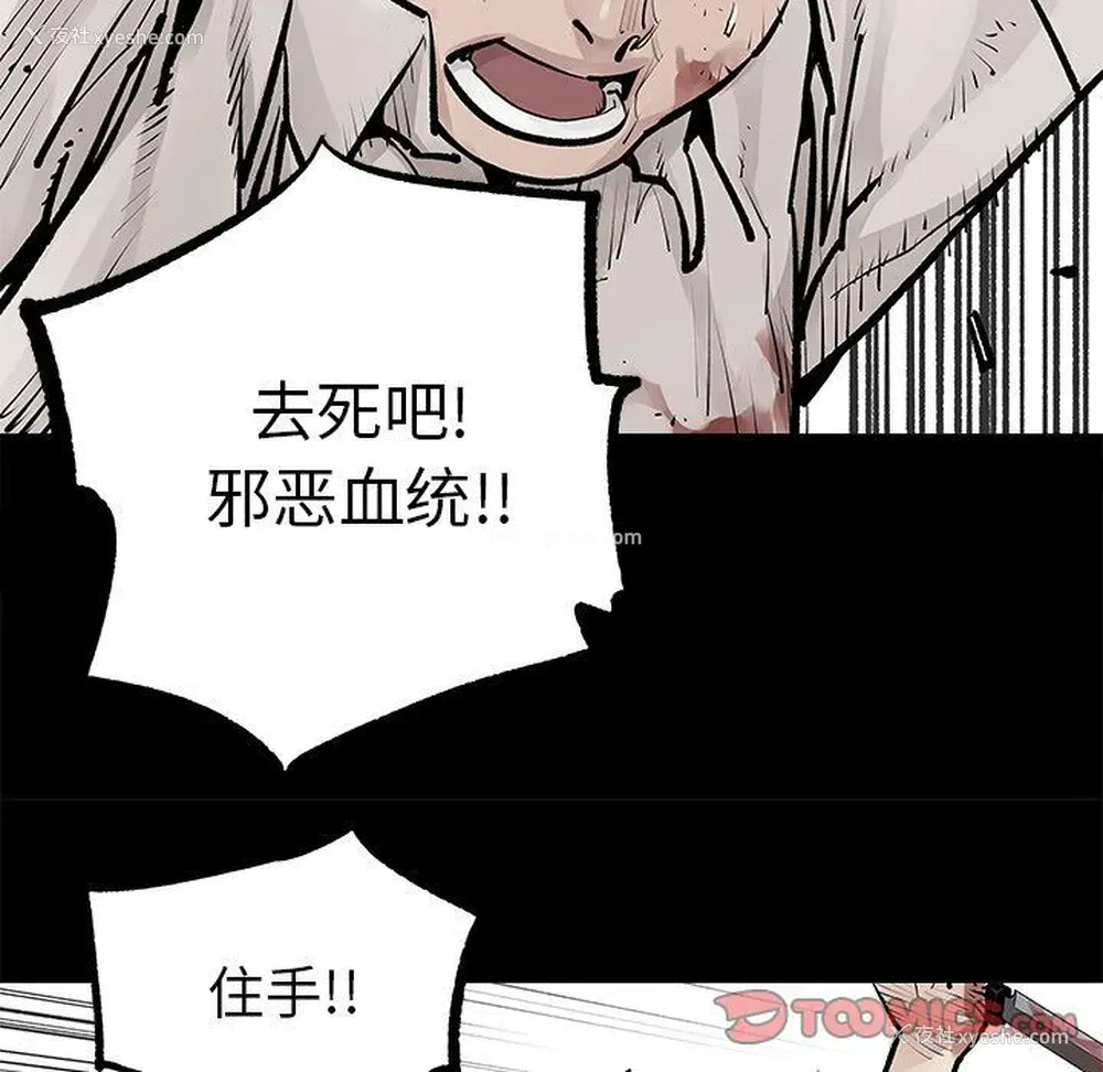 16P - 邪恶血统
