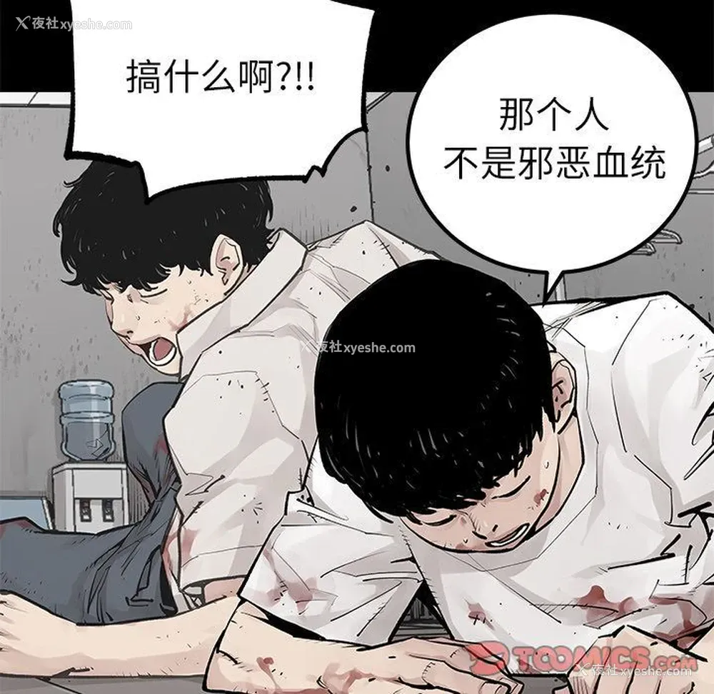 20P - 邪恶血统