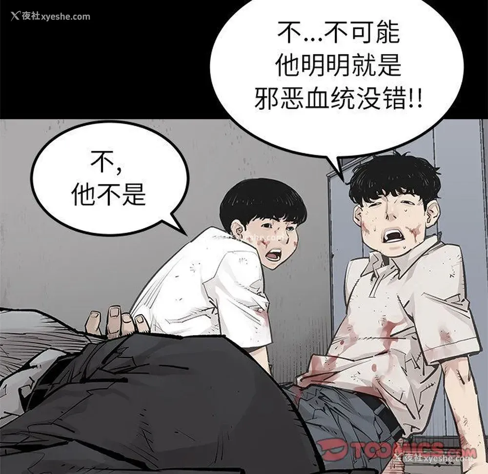 22P - 邪恶血统