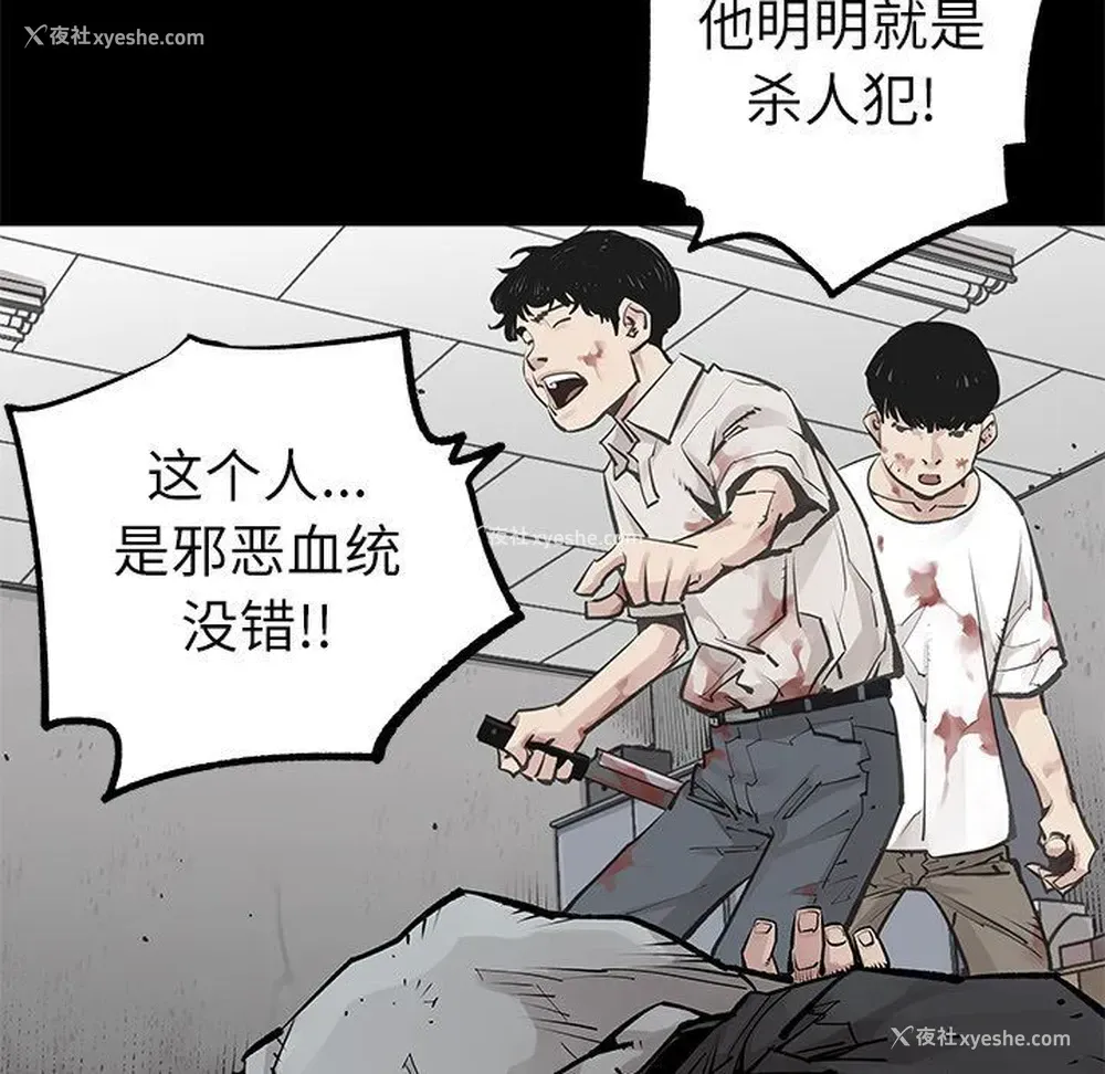31P - 邪恶血统