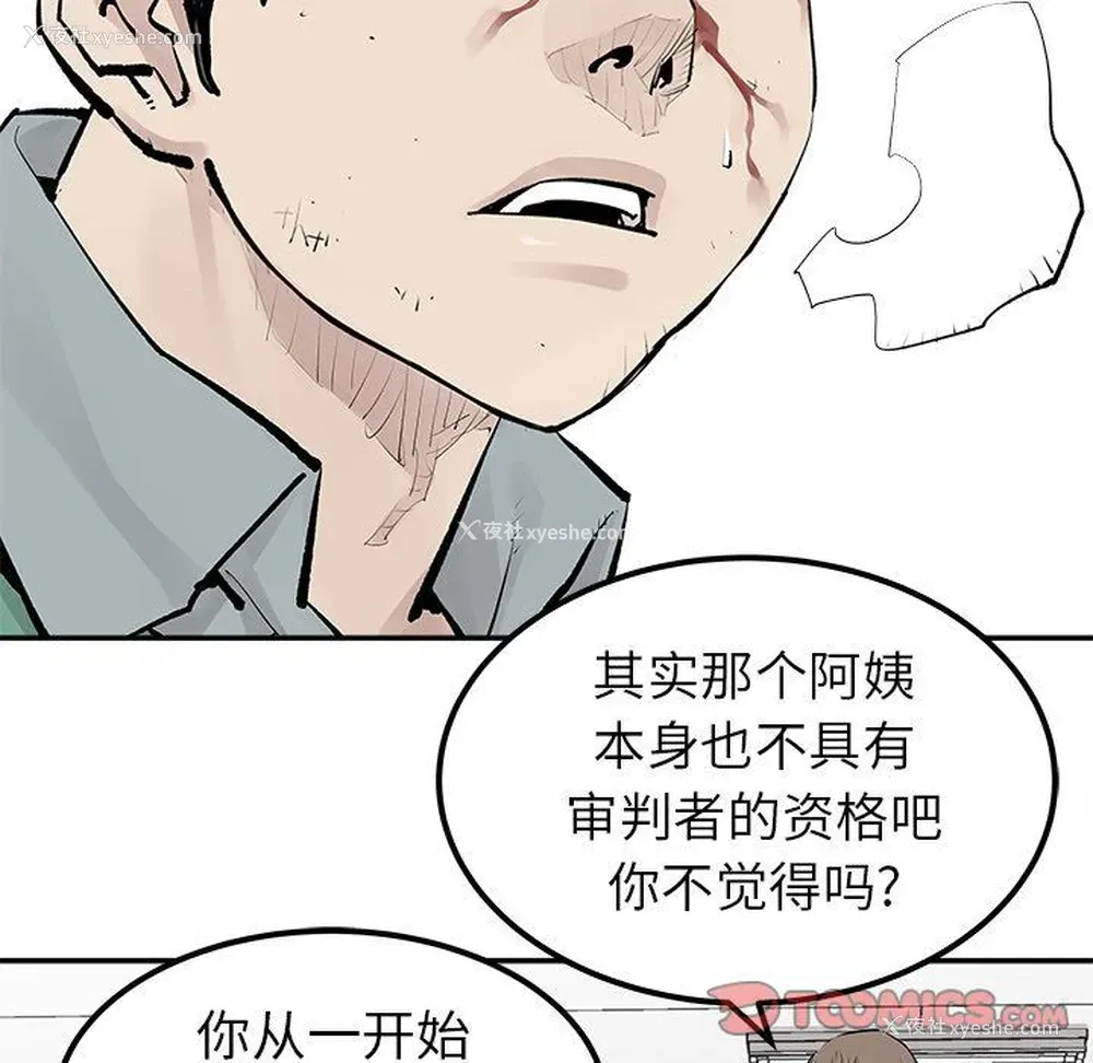 54P - 邪恶血统
