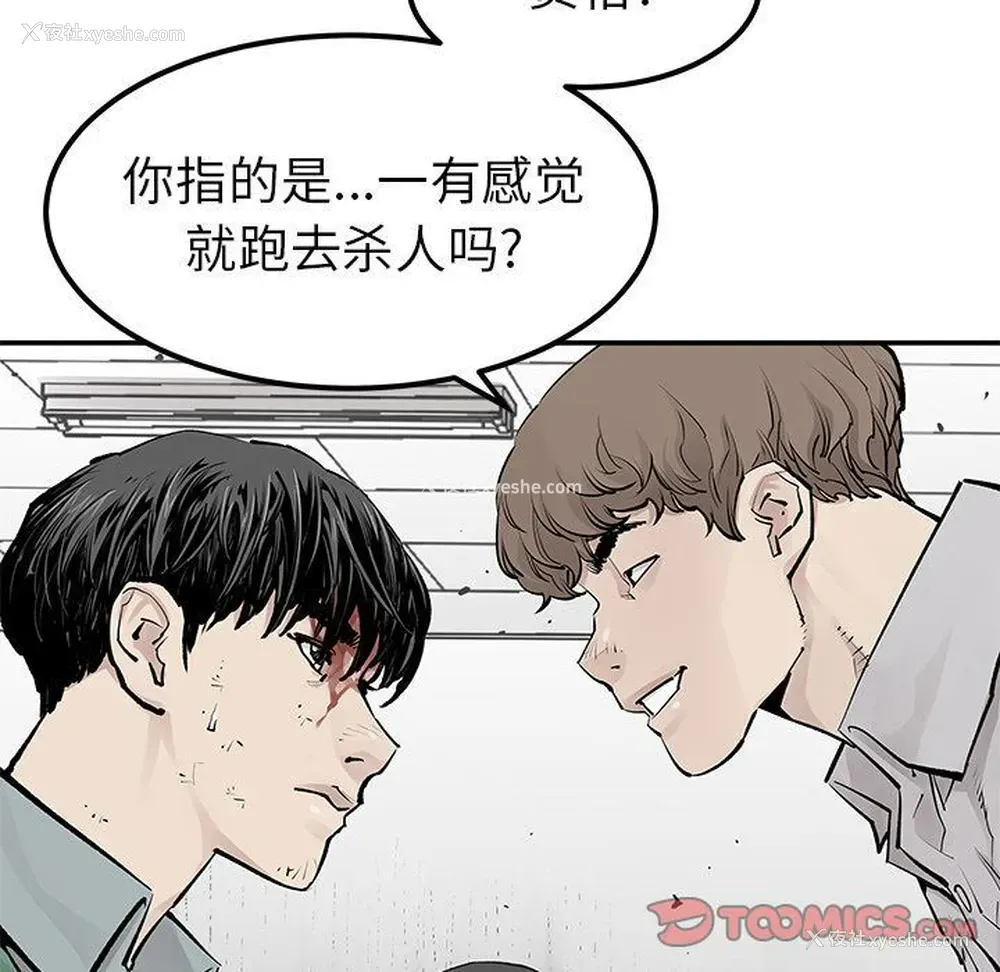 56P - 邪恶血统