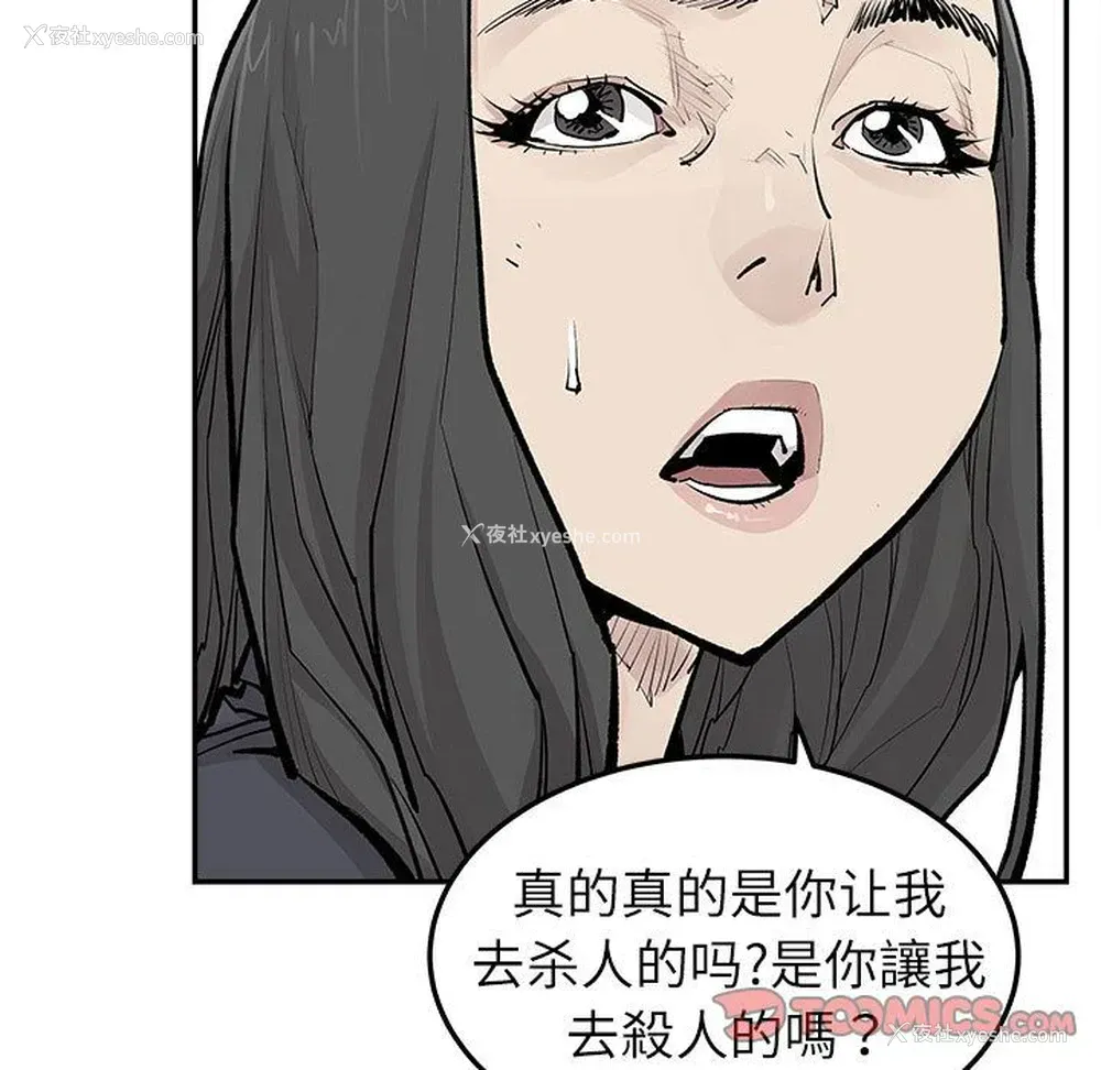 66P - 邪恶血统