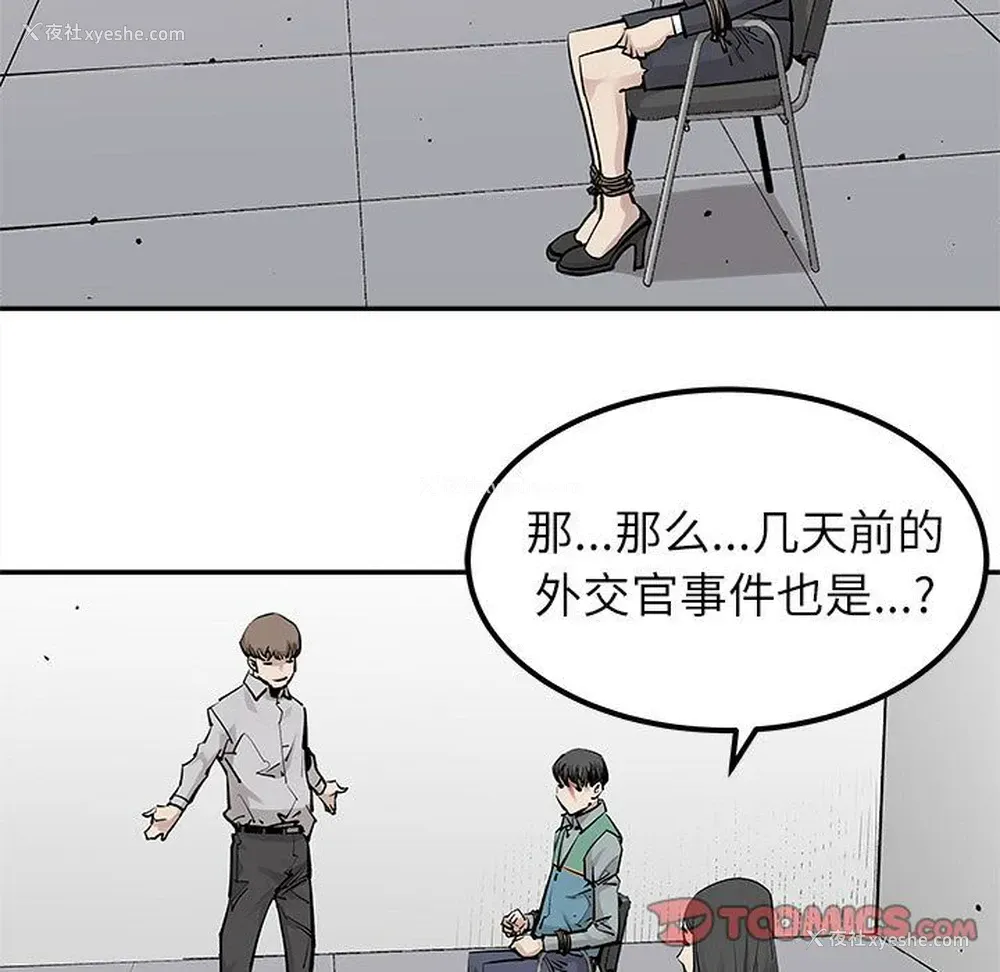 68P - 邪恶血统