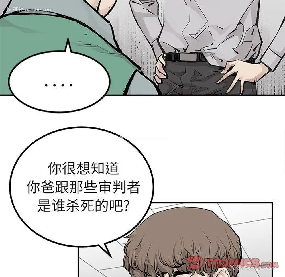 74P - 邪恶血统
