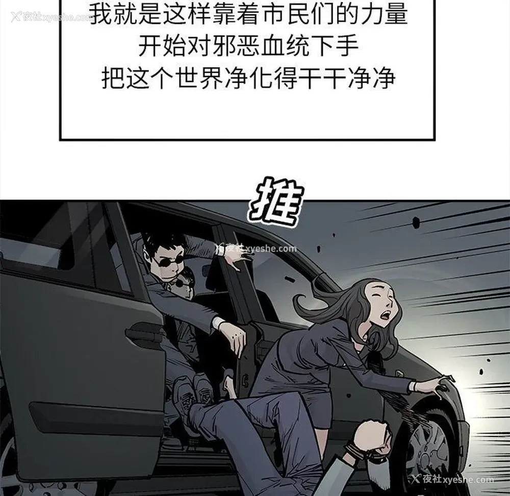 31P - 邪恶血统