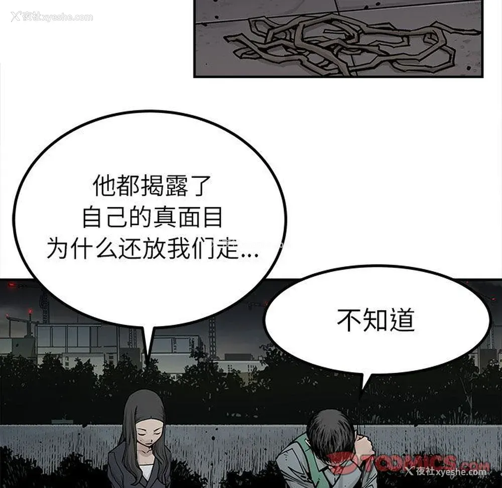 36P - 邪恶血统