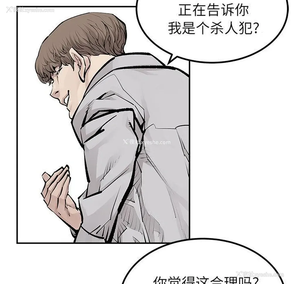 5P - 邪恶血统