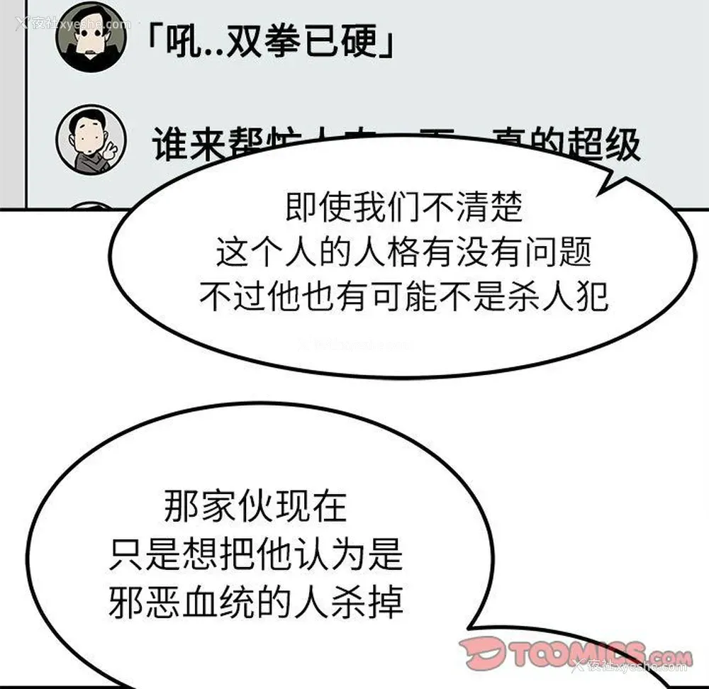 60P - 邪恶血统