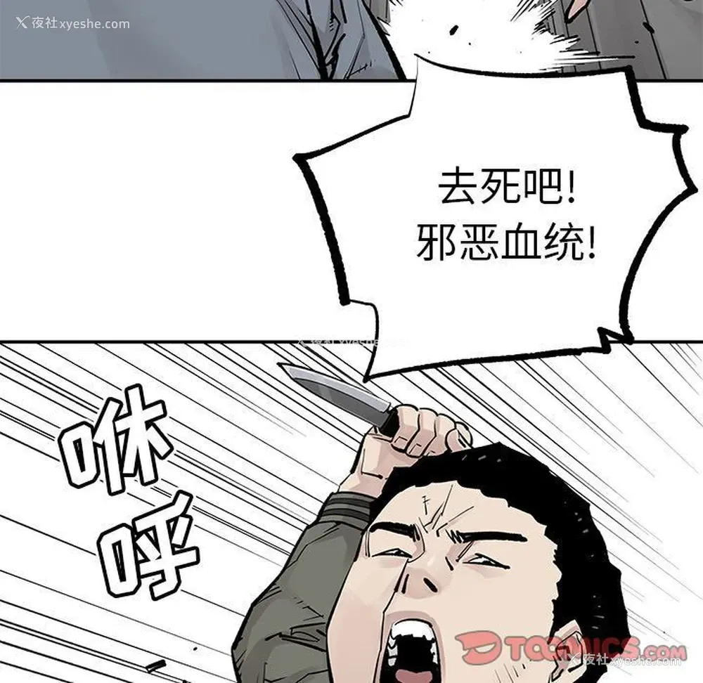 16P - 邪恶血统