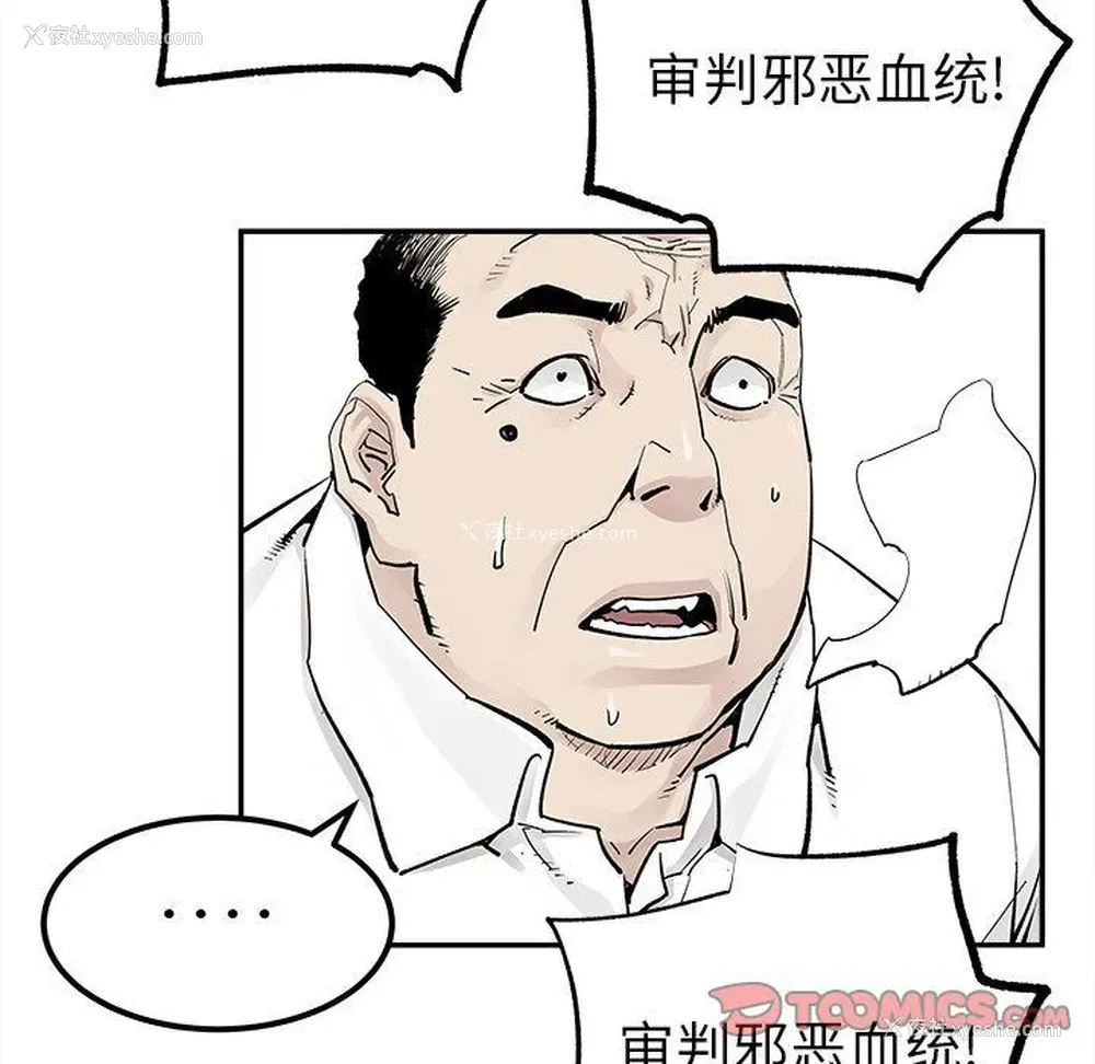 32P - 邪恶血统