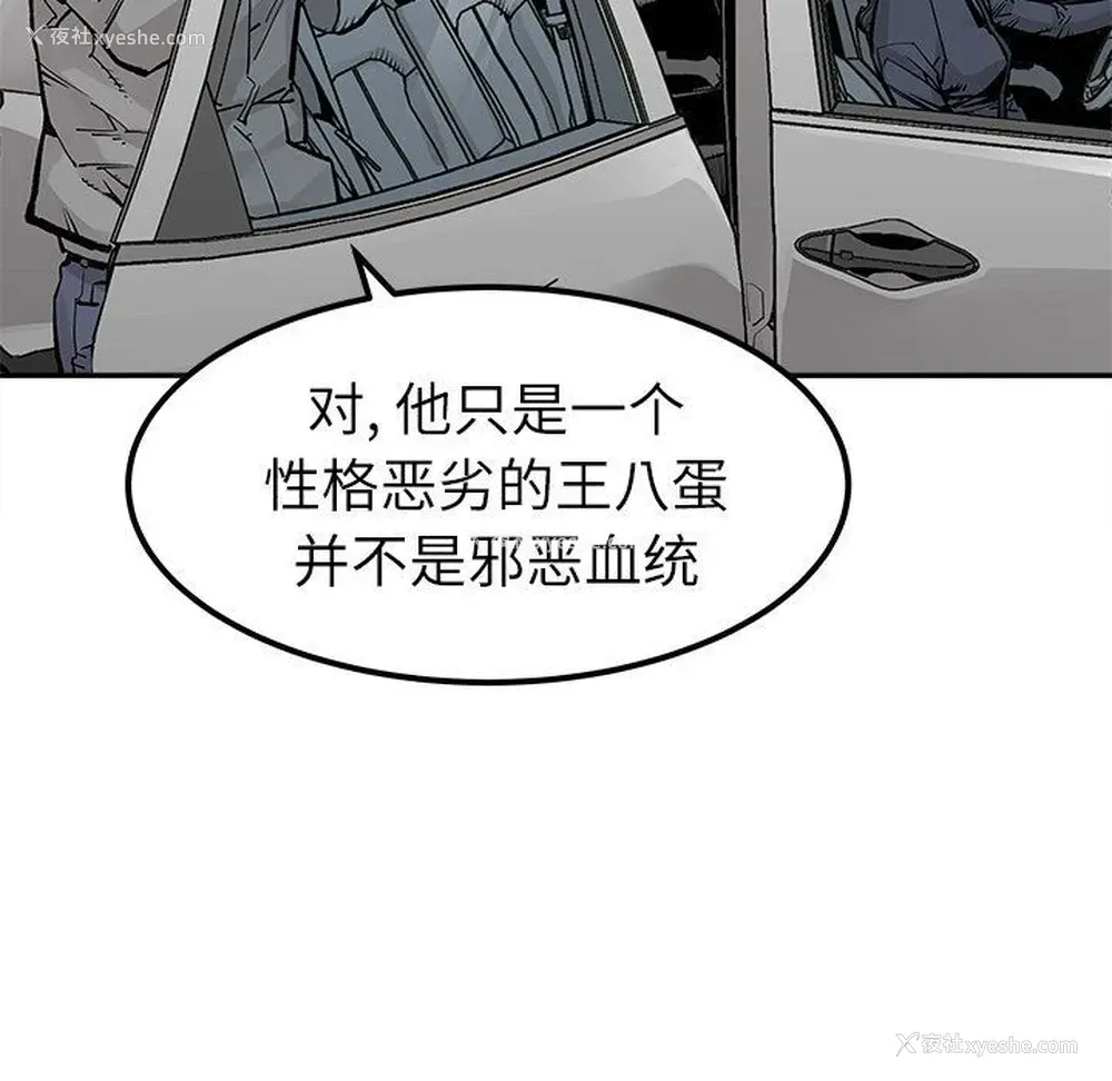 53P - 邪恶血统