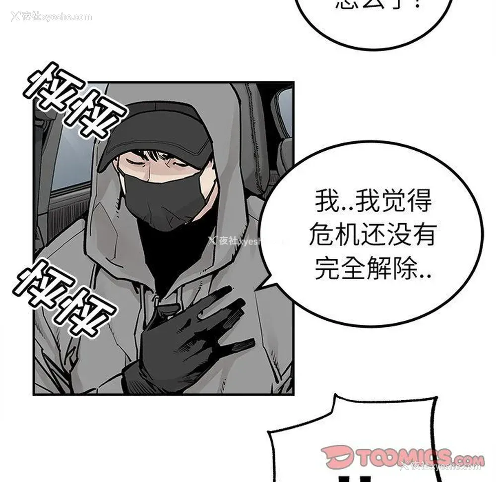 66P - 邪恶血统