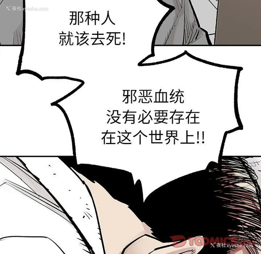 76P - 邪恶血统