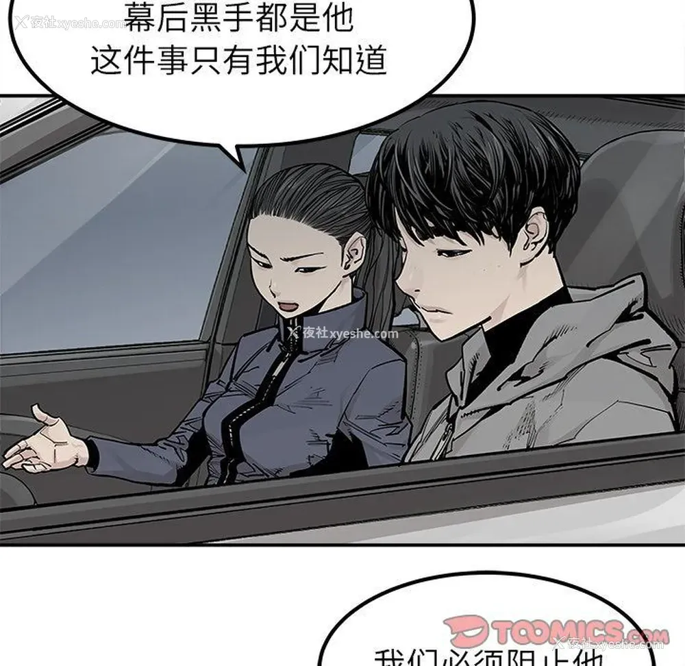 22P - 邪恶血统
