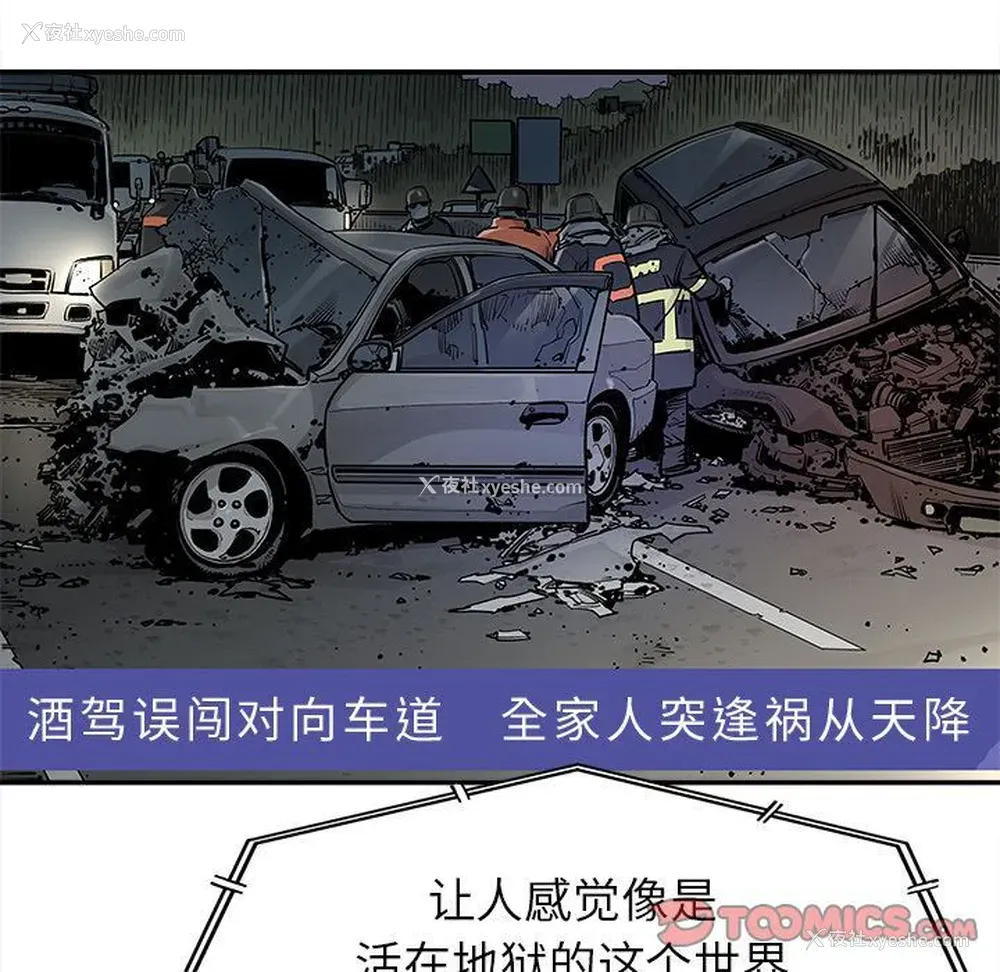 76P - 邪恶血统