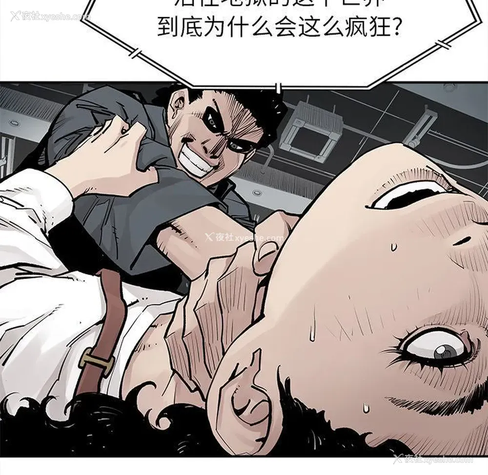 77P - 邪恶血统