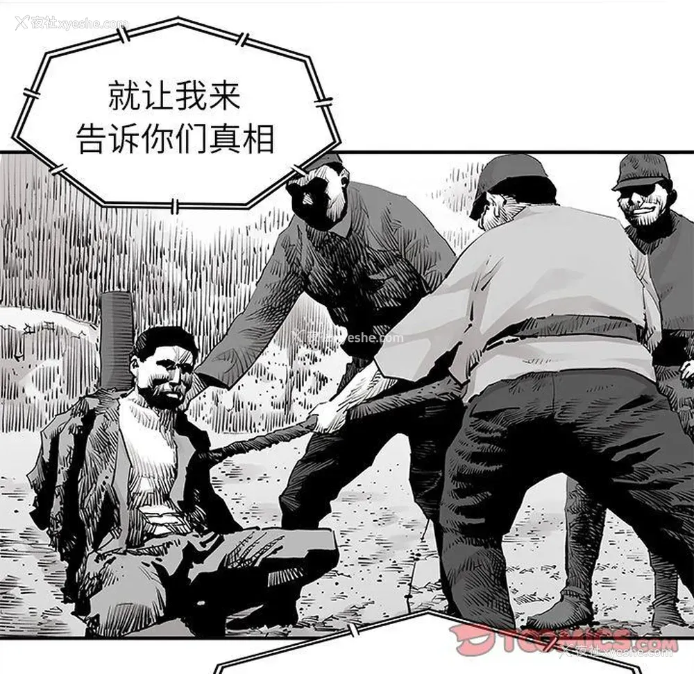 78P - 邪恶血统