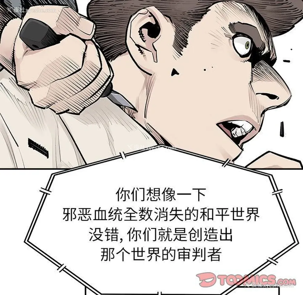 82P - 邪恶血统
