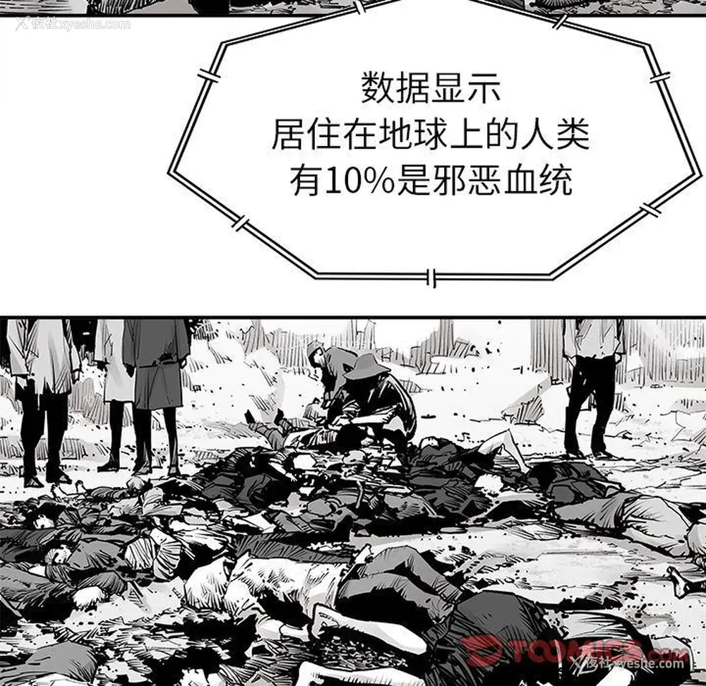 14P - 邪恶血统