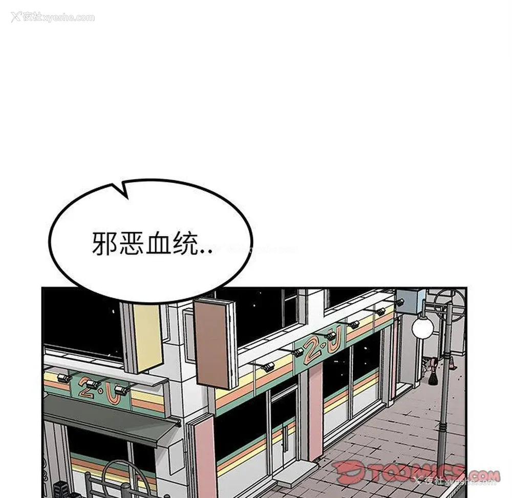 42P - 邪恶血统