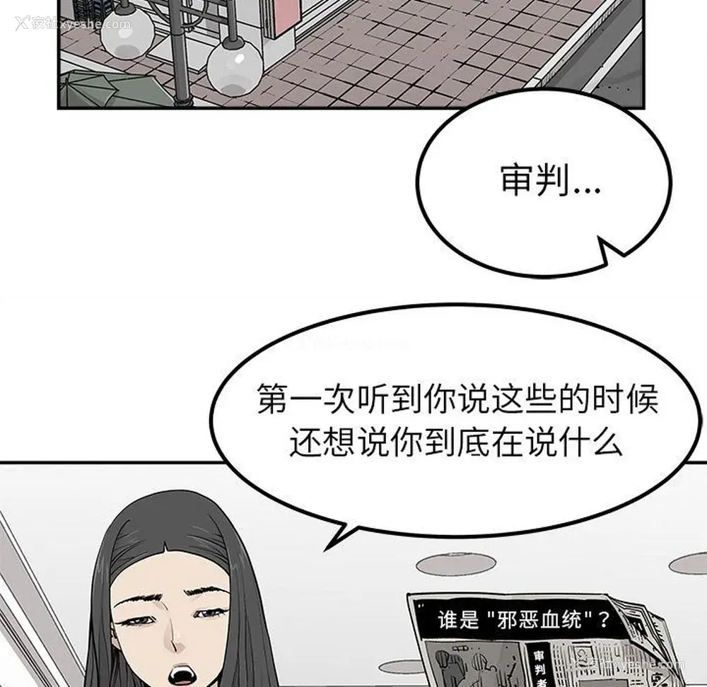 43P - 邪恶血统
