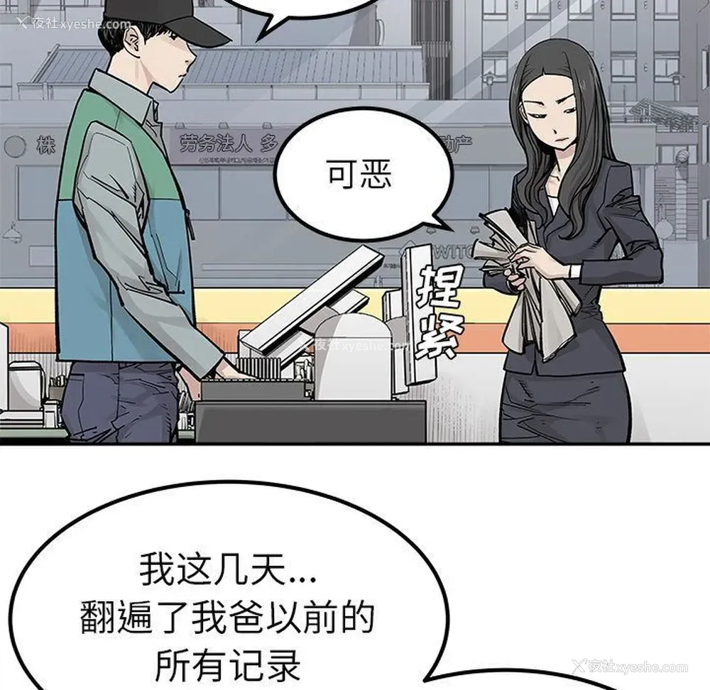 45P - 邪恶血统