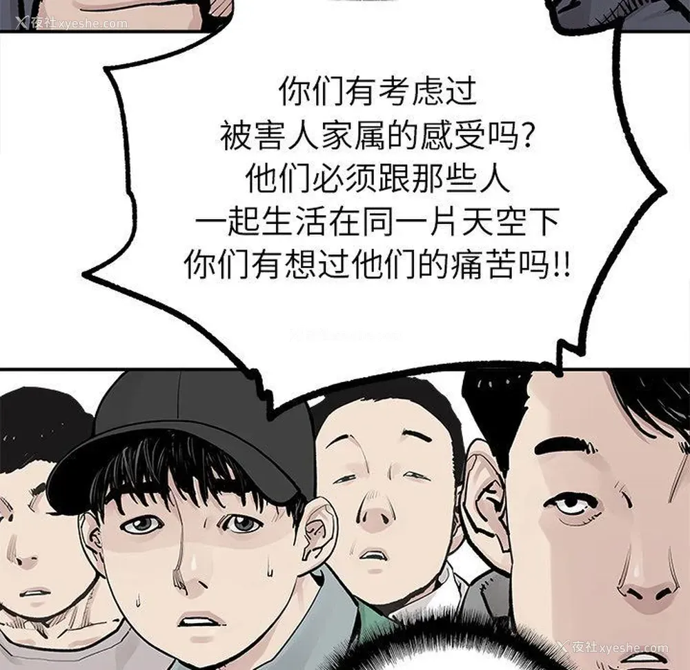 67P - 邪恶血统