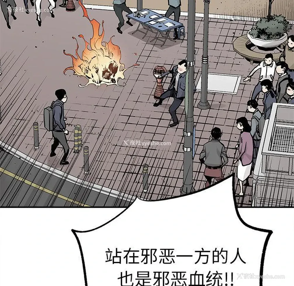 11P - 邪恶血统