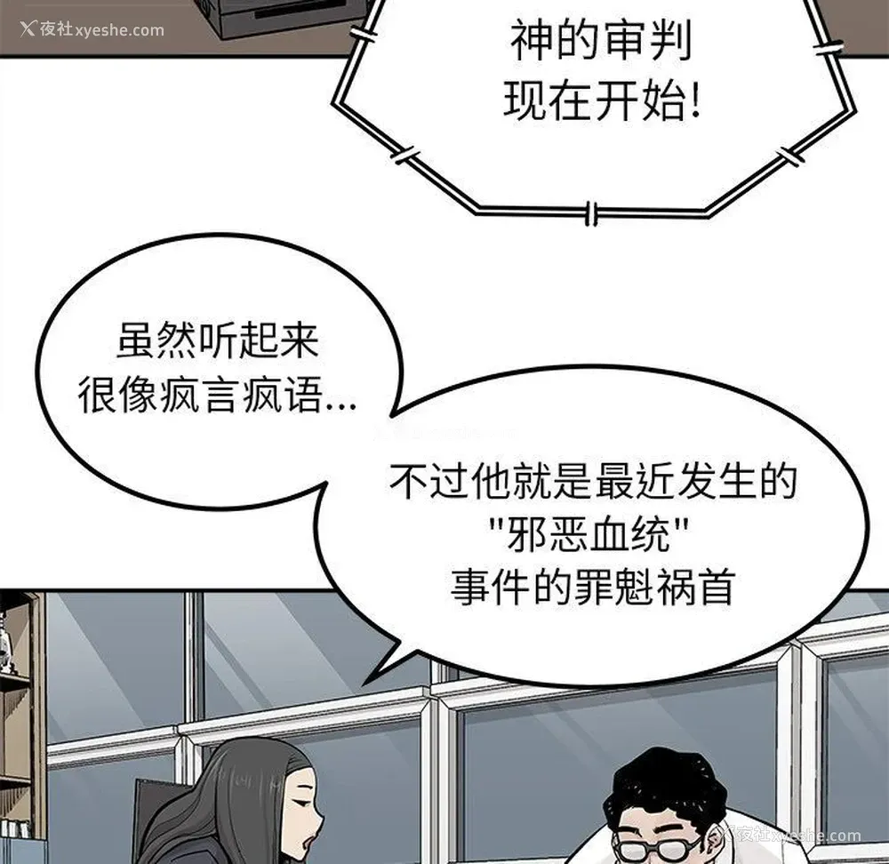 23P - 邪恶血统