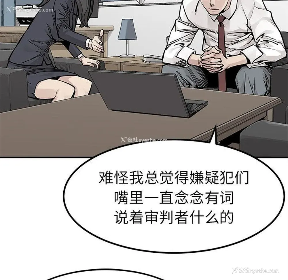 24P - 邪恶血统
