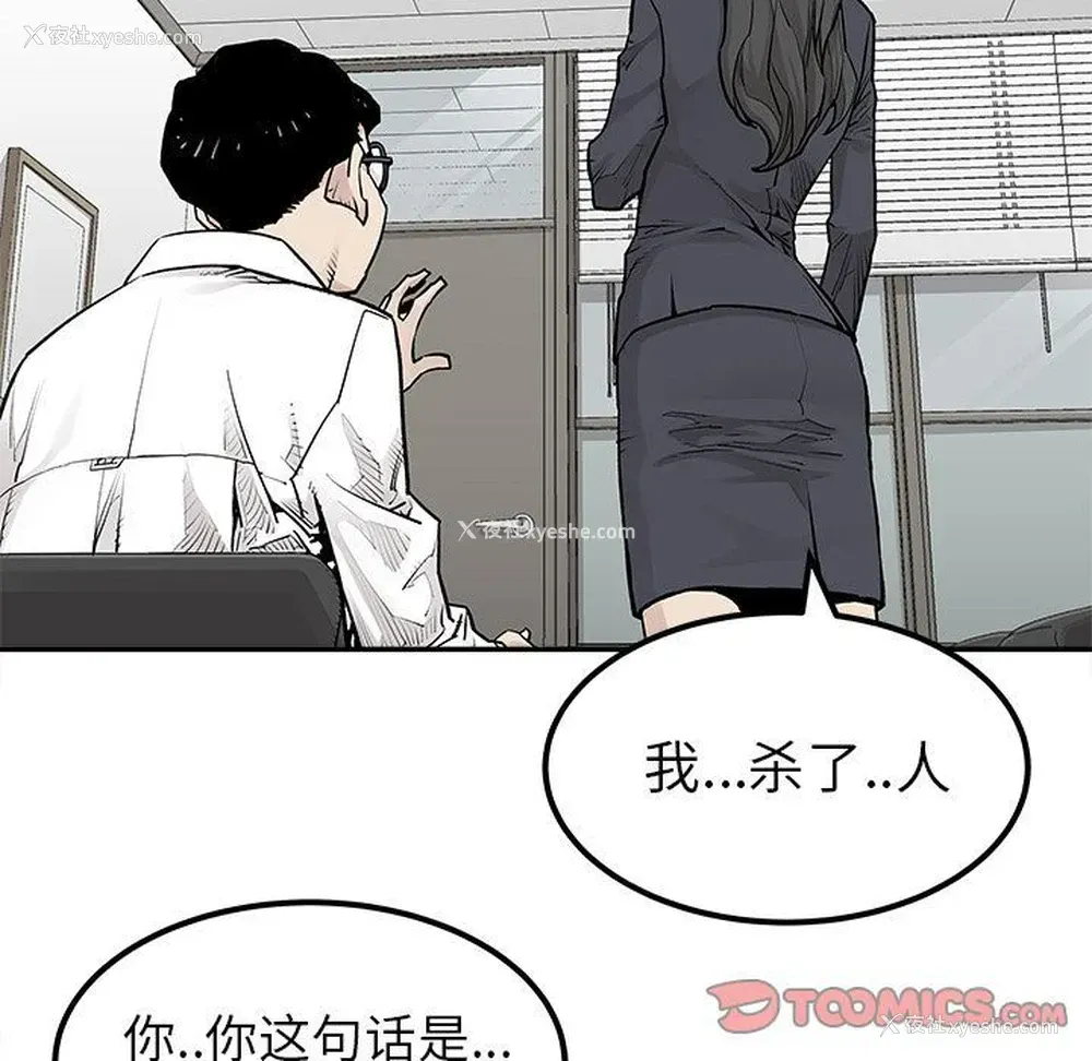 38P - 邪恶血统