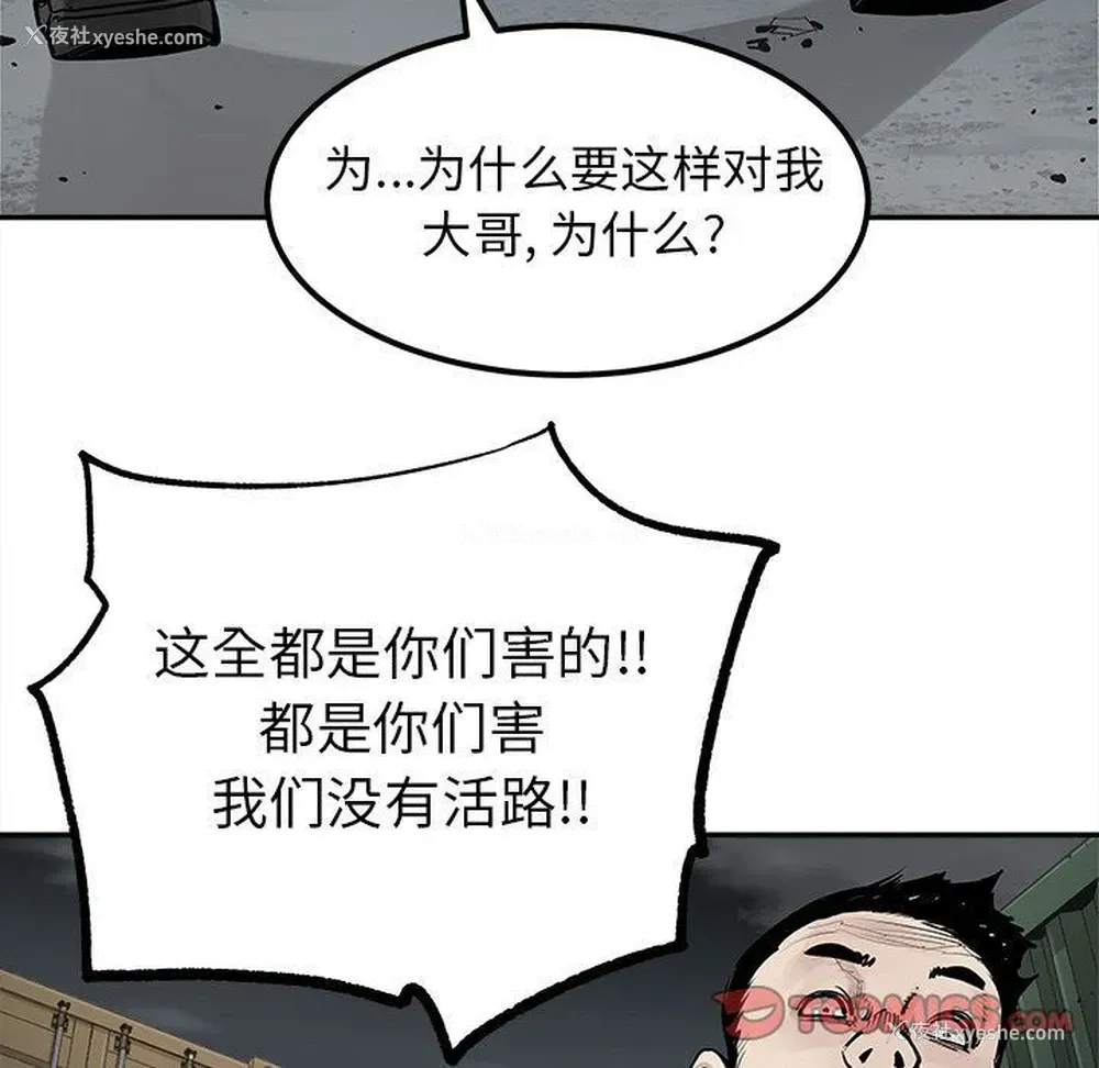 70P - 邪恶血统