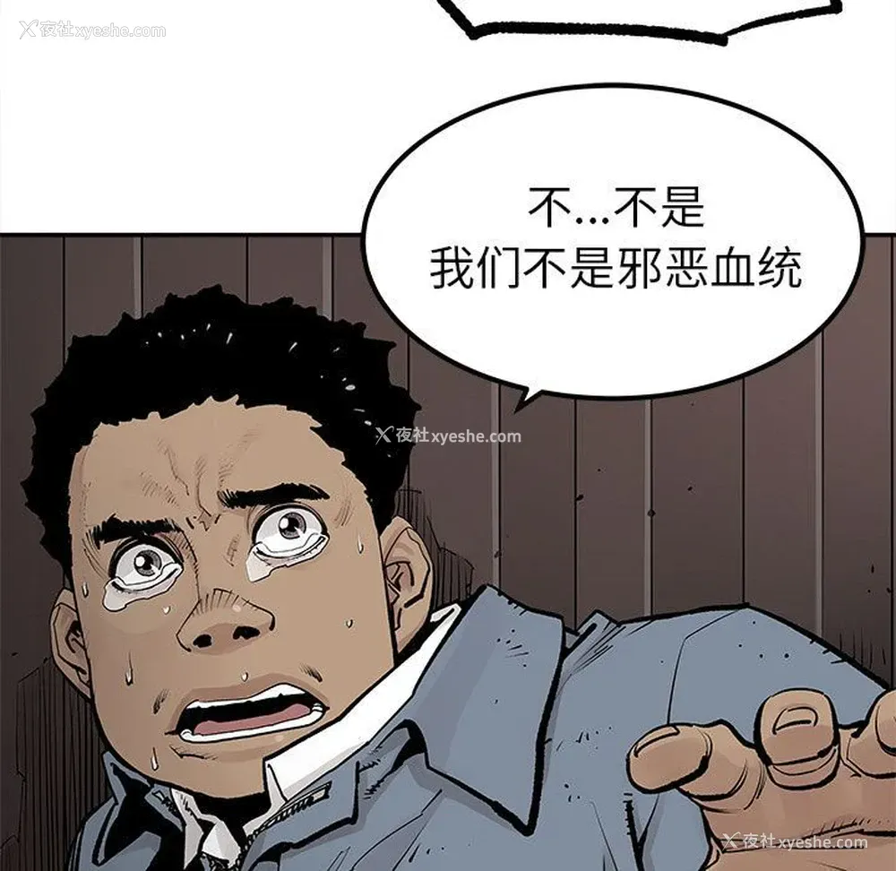 72P - 邪恶血统