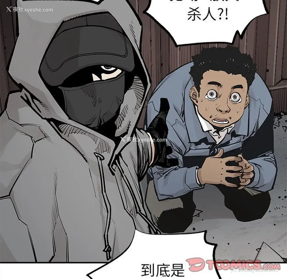 90P - 邪恶血统