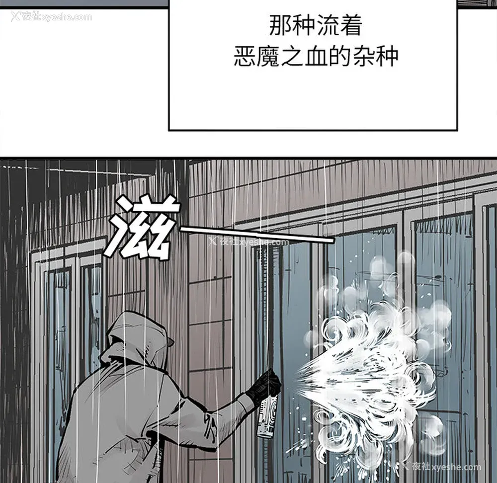 14P - 邪恶血统