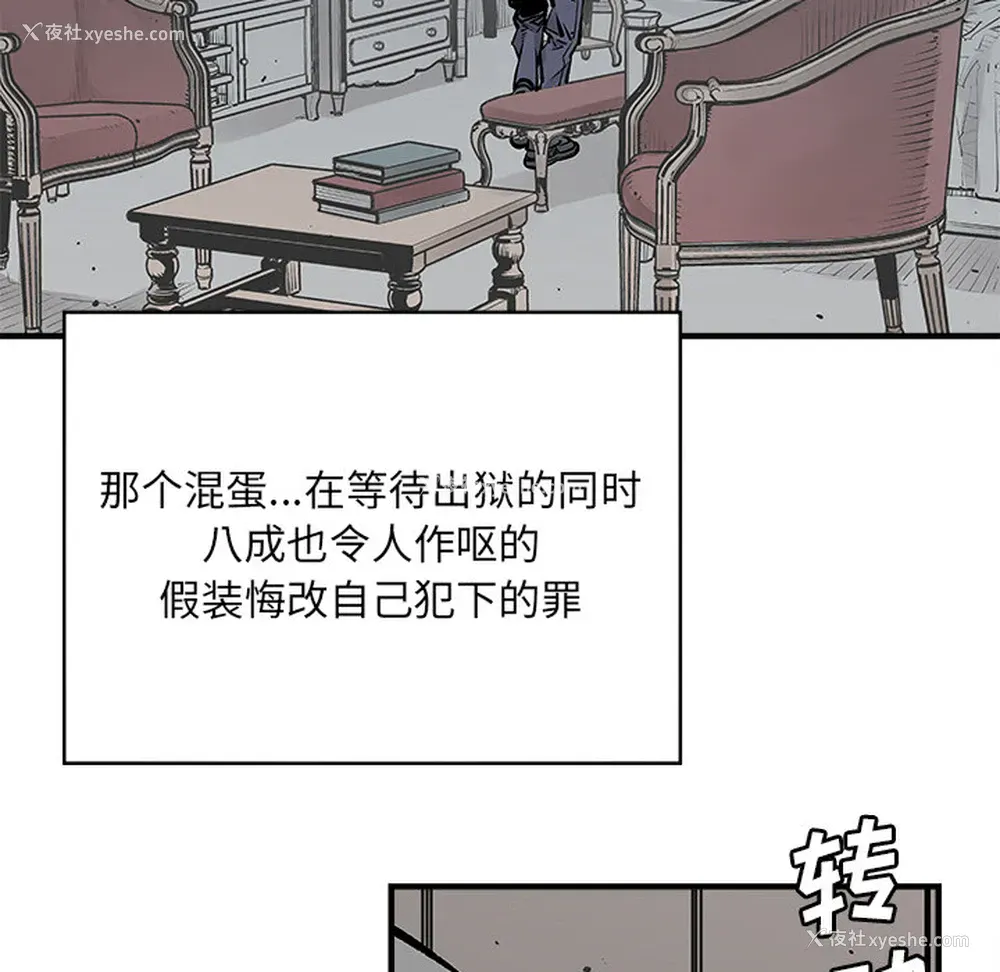 19P - 邪恶血统