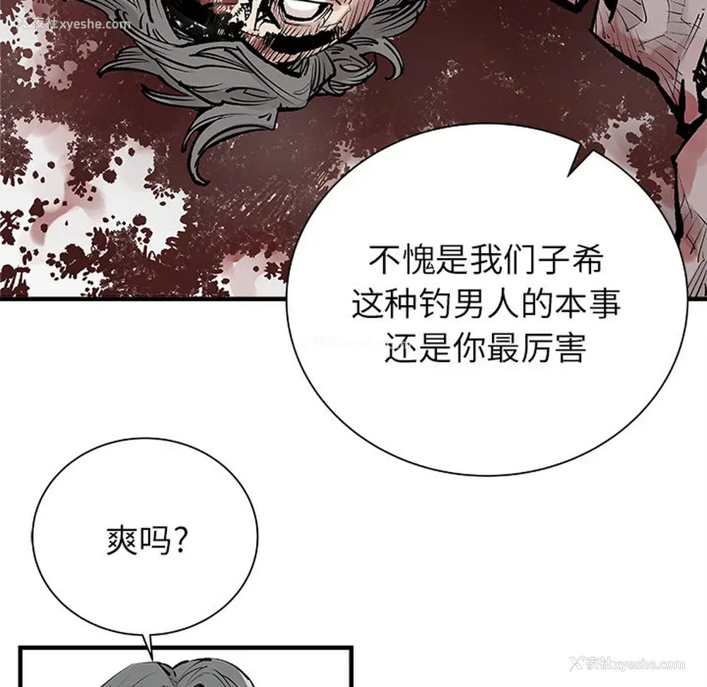 28P - 邪恶血统