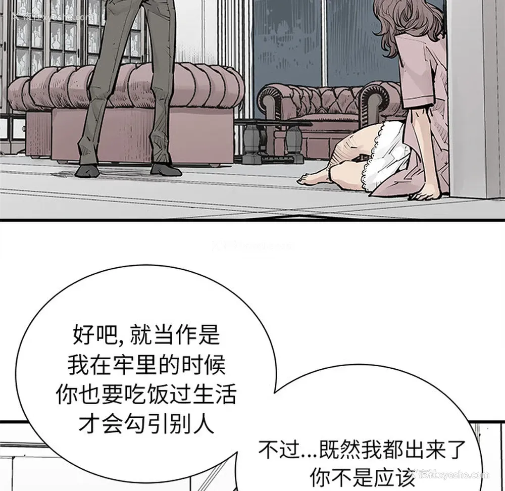 32P - 邪恶血统
