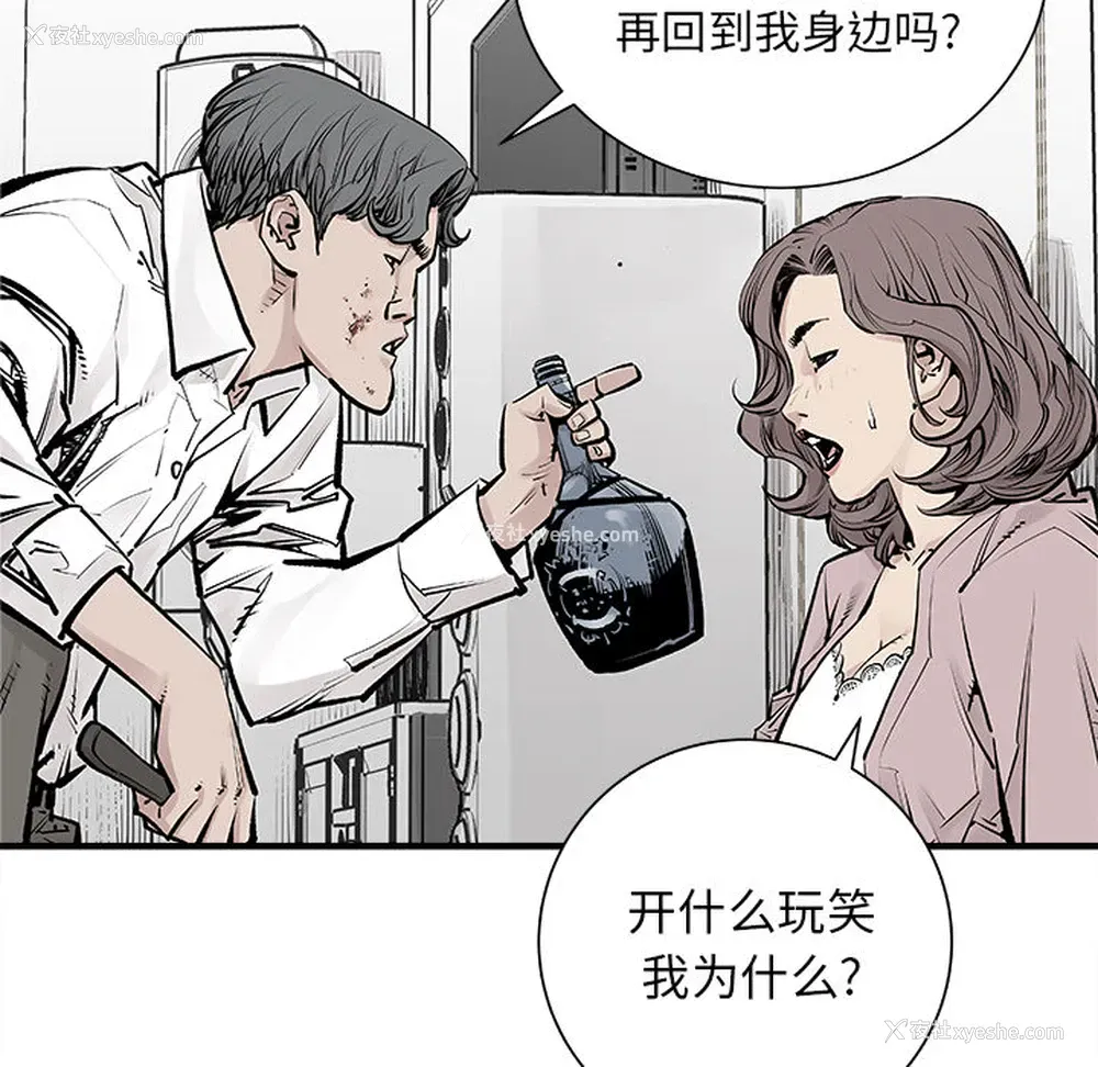 33P - 邪恶血统
